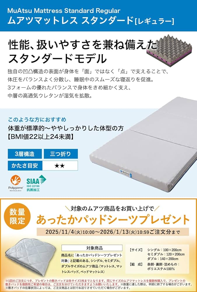 Amazon.co.jp: 【あったかパッドシーツプレゼント対象】 昭和西川 Amazon.co.jp: 【あったかパッドシーツプレゼント対象】 昭和西川